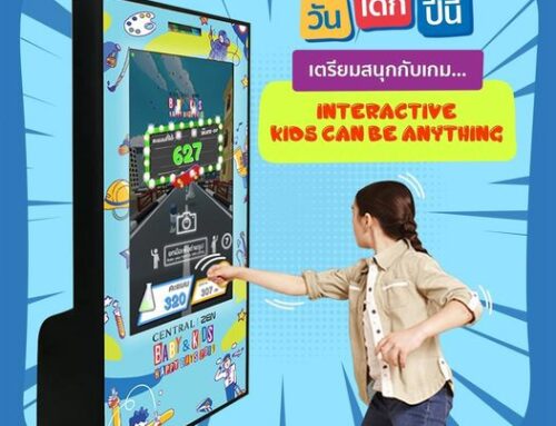 วันเด็กปีนี้น้องๆ พบกับ Interactive Game